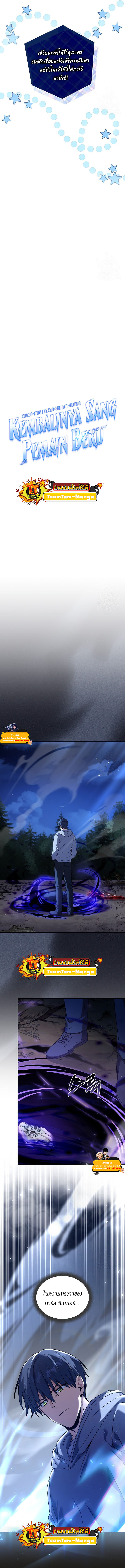 Return of the Frozen Player ตอนที่ 73 - รูปที่ 2