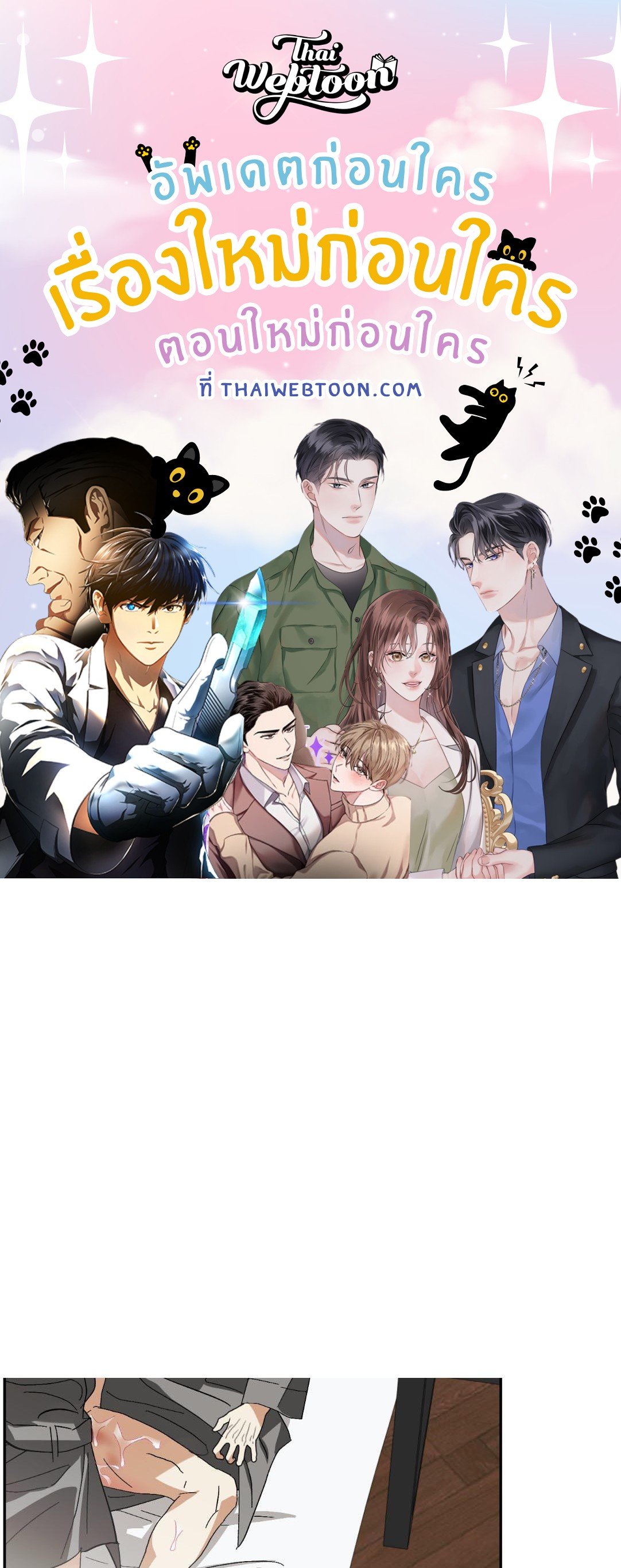 หลงกลเสือร้าย | Hohosangbak ตอนที่ 15 - รูปที่ 1