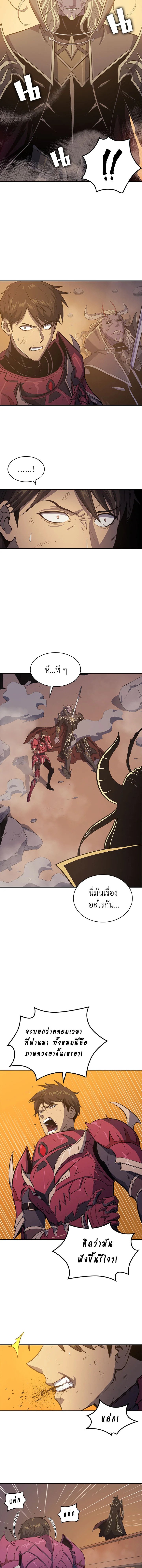 ผู้หวนคืนเลเวลแม็กซ์ | Max Level Returner ตอนที่ 0 - รูปที่ 2