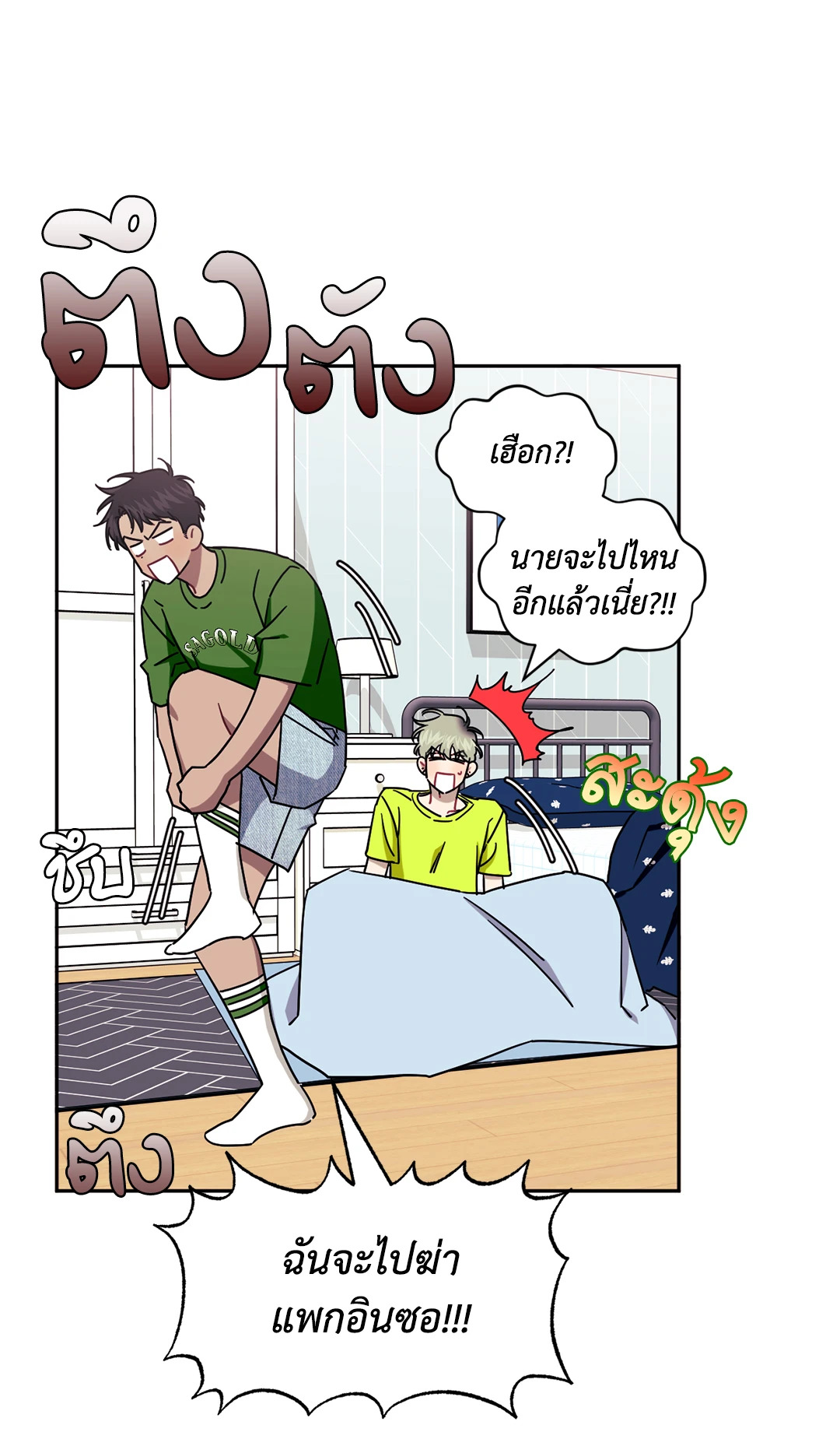 หน้า 18