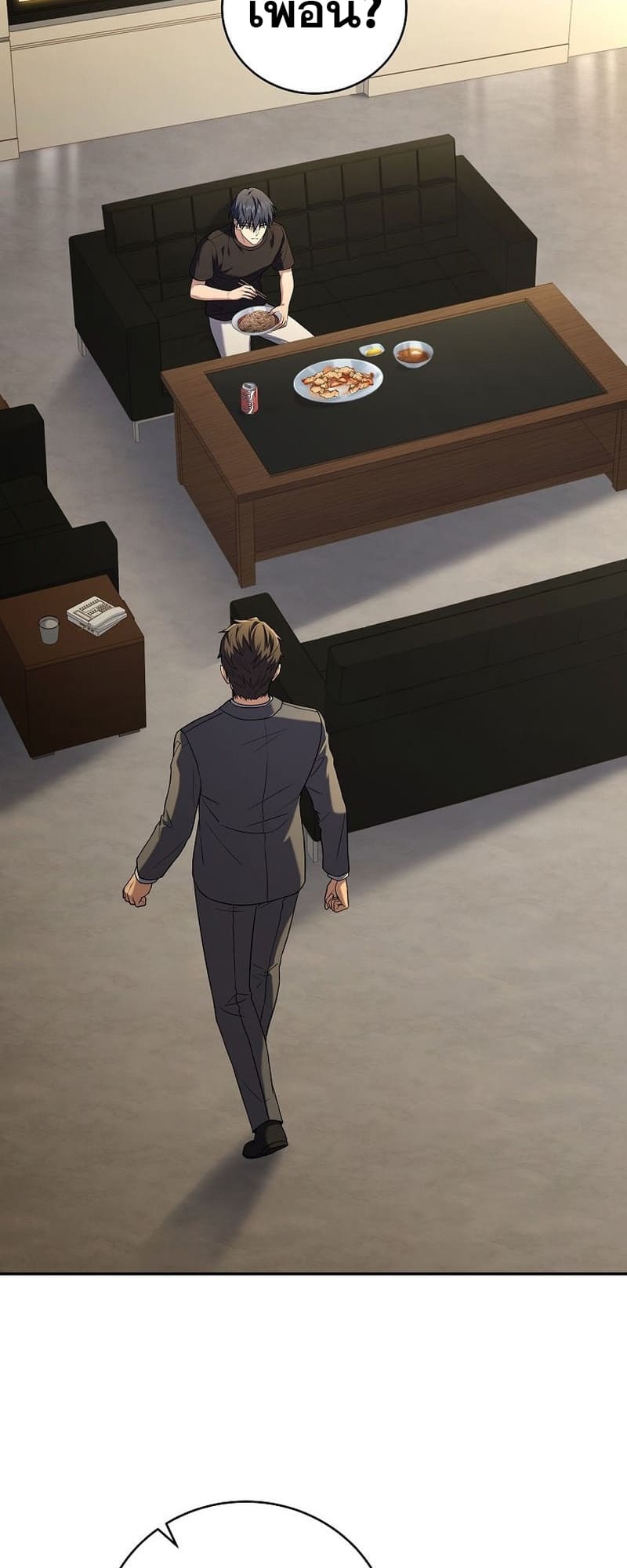 Return of the Frozen Player ตอนที่ 95 - รูปที่ 2