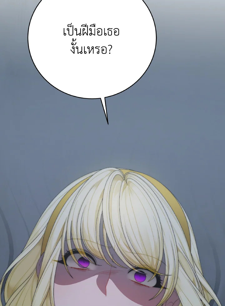 ก้าวสู่เส้นทางแห่งความหวัง | One Step Forward to the Flower Path ตอนที่ 103 - รูปที่ 2