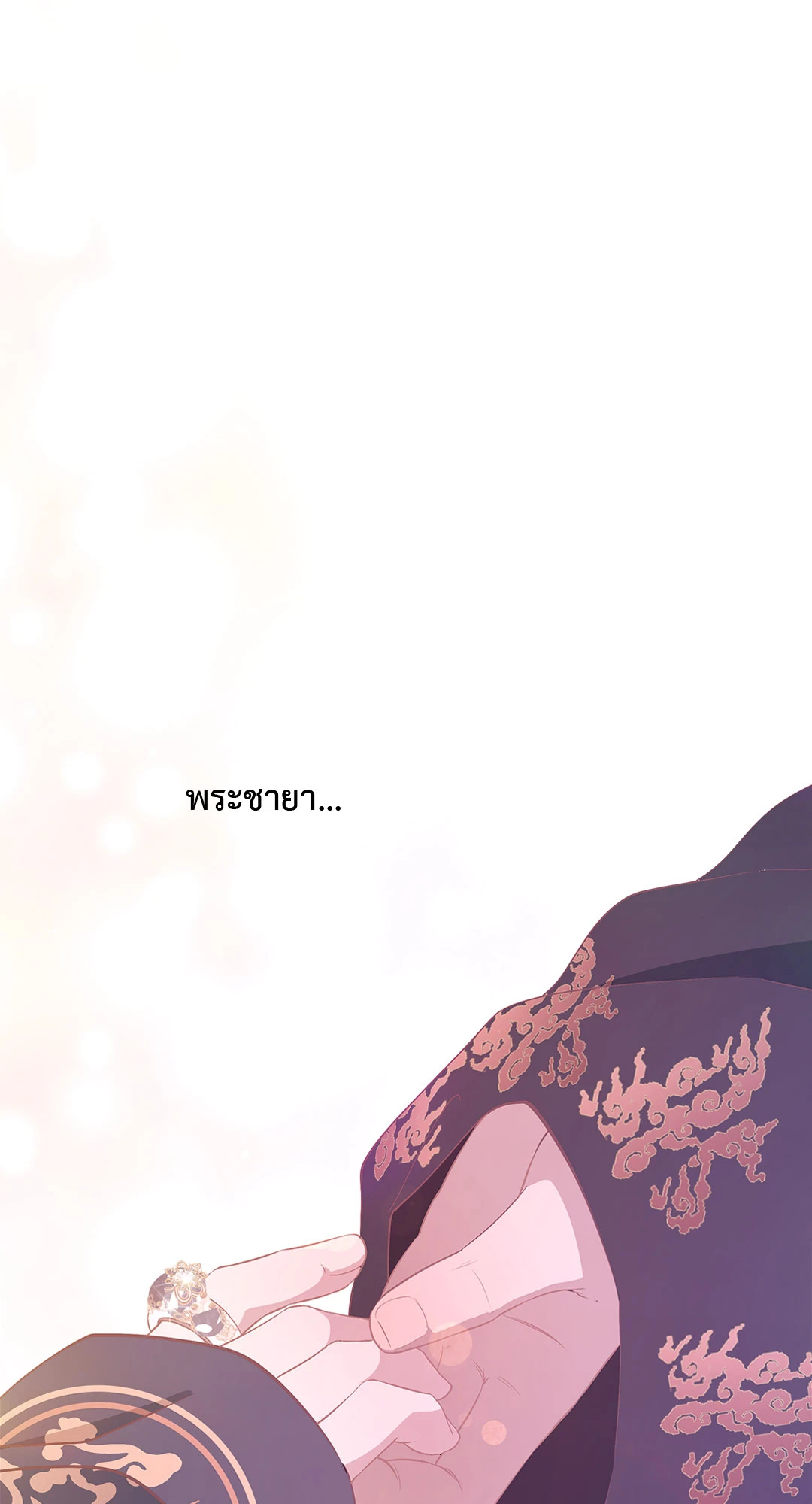 ปกรณัมรักราชาอสูร | Night Smoke ตอนที่ 63 - รูปที่ 2