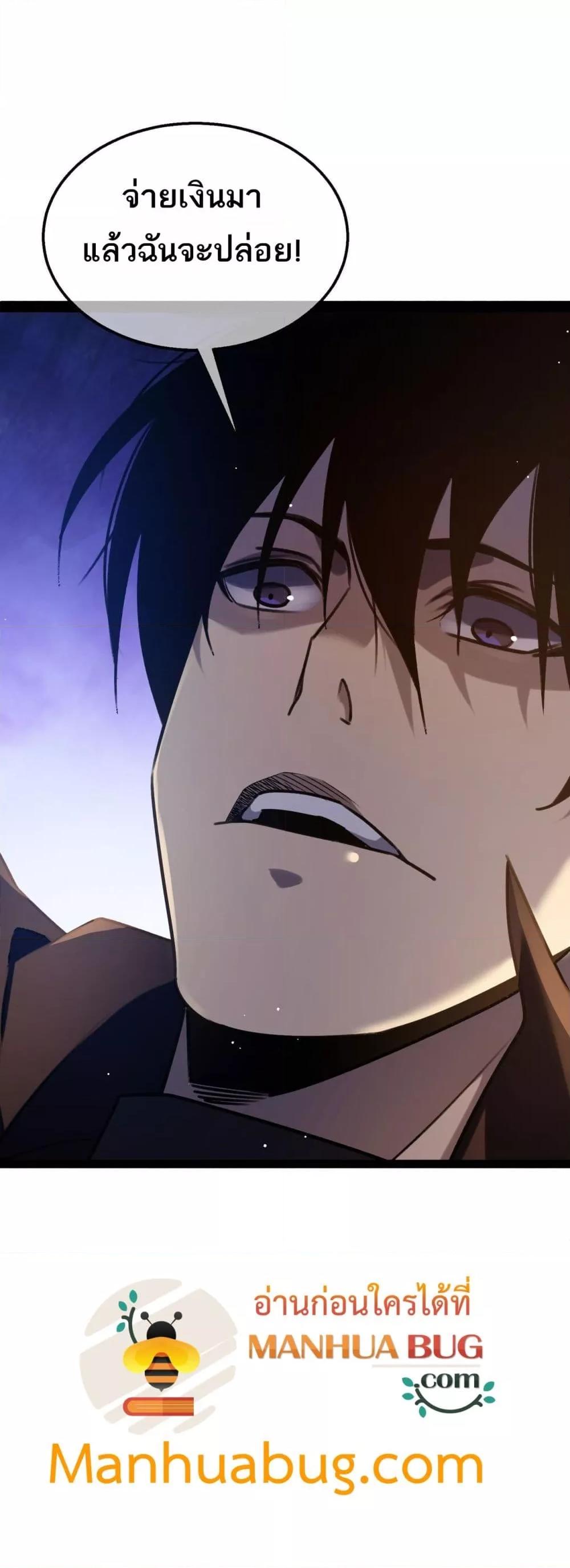 My Passive Skills Are Invincible จุติอีกครั้ง พร้อมสกิลติดตัวไร้เทียมทาน ตอนที่ 40 - รูปที่ 2