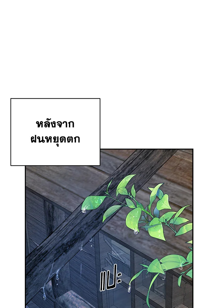 ลมหายใจสุดปลายพนาดร | A Breath in the End of Verdure ตอนที่ 8 - รูปที่ 2