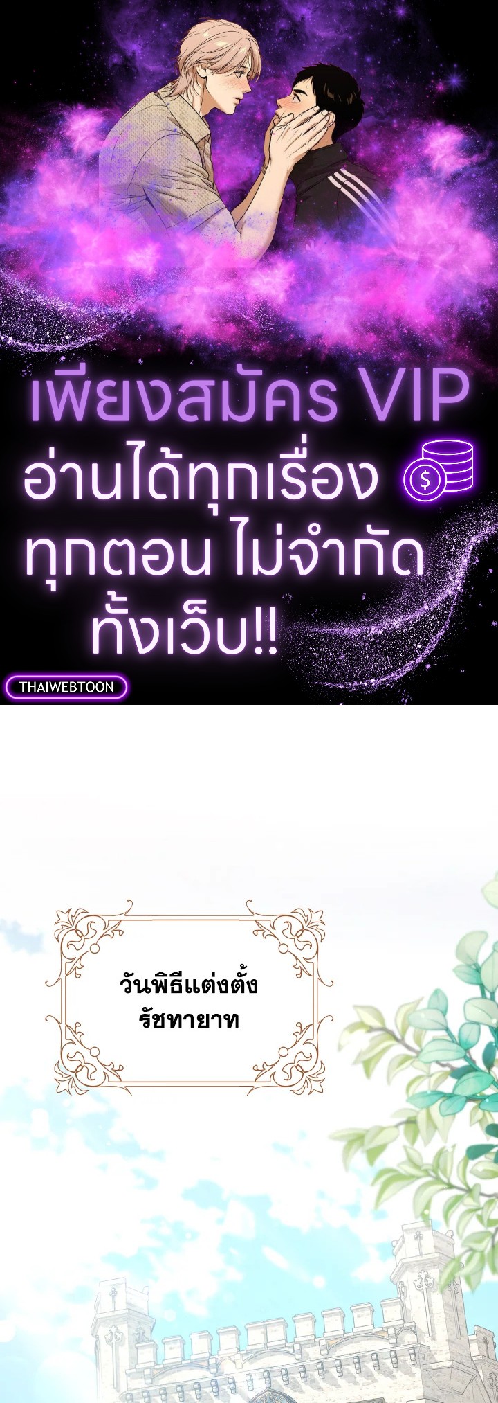 ซินเดอเรลล่าที่หายไป | Cinderella Disappeared ตอนที่ 70 - รูปที่ 1