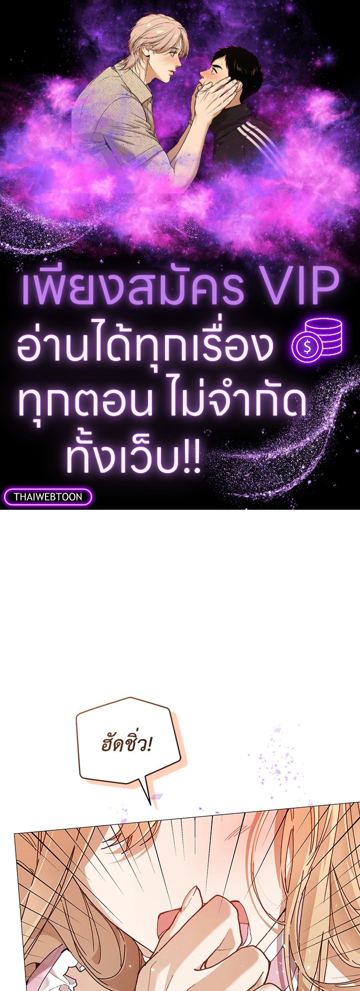 ฉันคือแม่นมใกล้ตายของพระเอกตัวร้าย | The Archvillain's Dying Nanny ตอนที่ 62 - รูปที่ 1