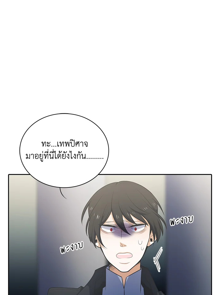 เอลควิเนซ ราชันแห่งภูต | Elqueeness ตอนที่ 139 - รูปที่ 2