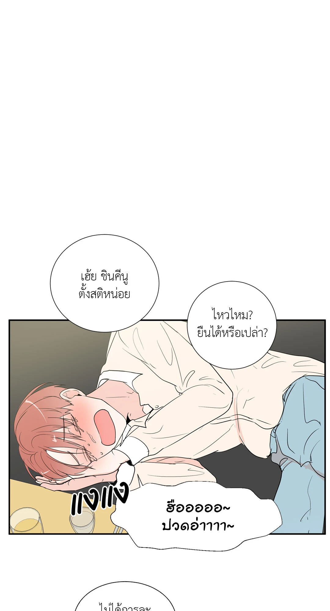 หน้า 33