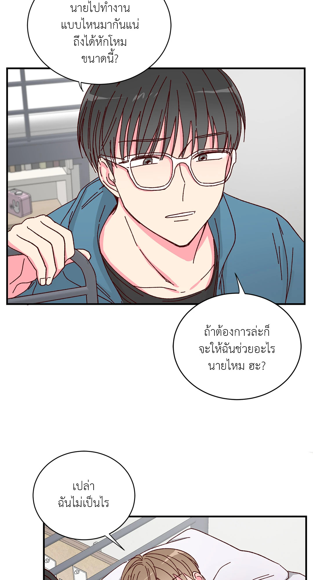 หน้า 7