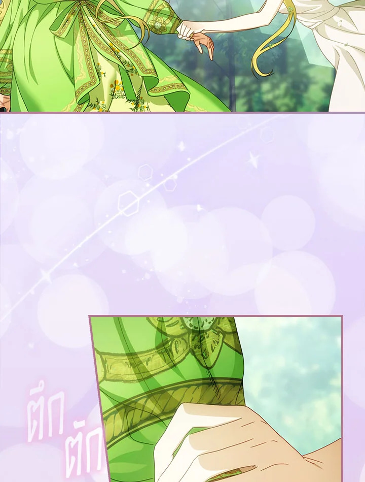 เด็กคนนี้ไม่ใช่ลูกของนาย ตอนที่ 29 - รูปที่ 2