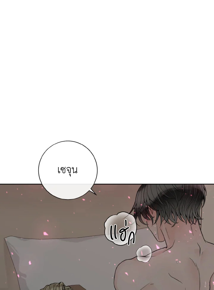 Alpha Mate ตอนที่ 60.03 - รูปที่ 2