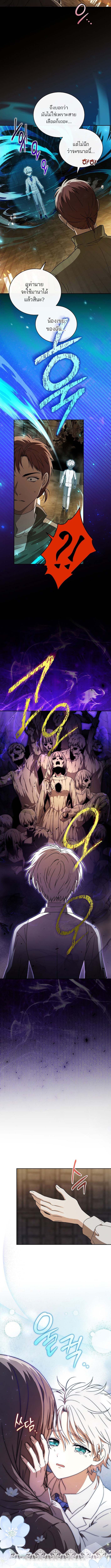 Concept Grasping Magic Genius อัจฉริยะเวทมนตร์ ผู้ไขความลับแห่งมานา ตอนที่ 7 - รูปที่ 2