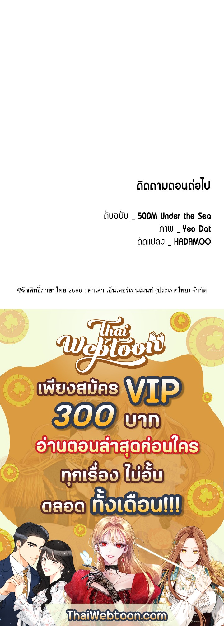 หน้า 101