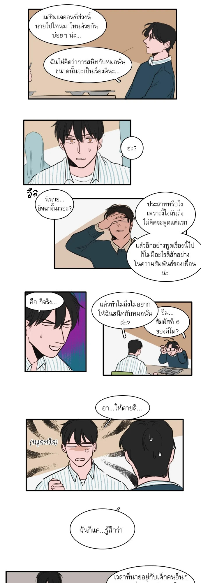หน้า 5