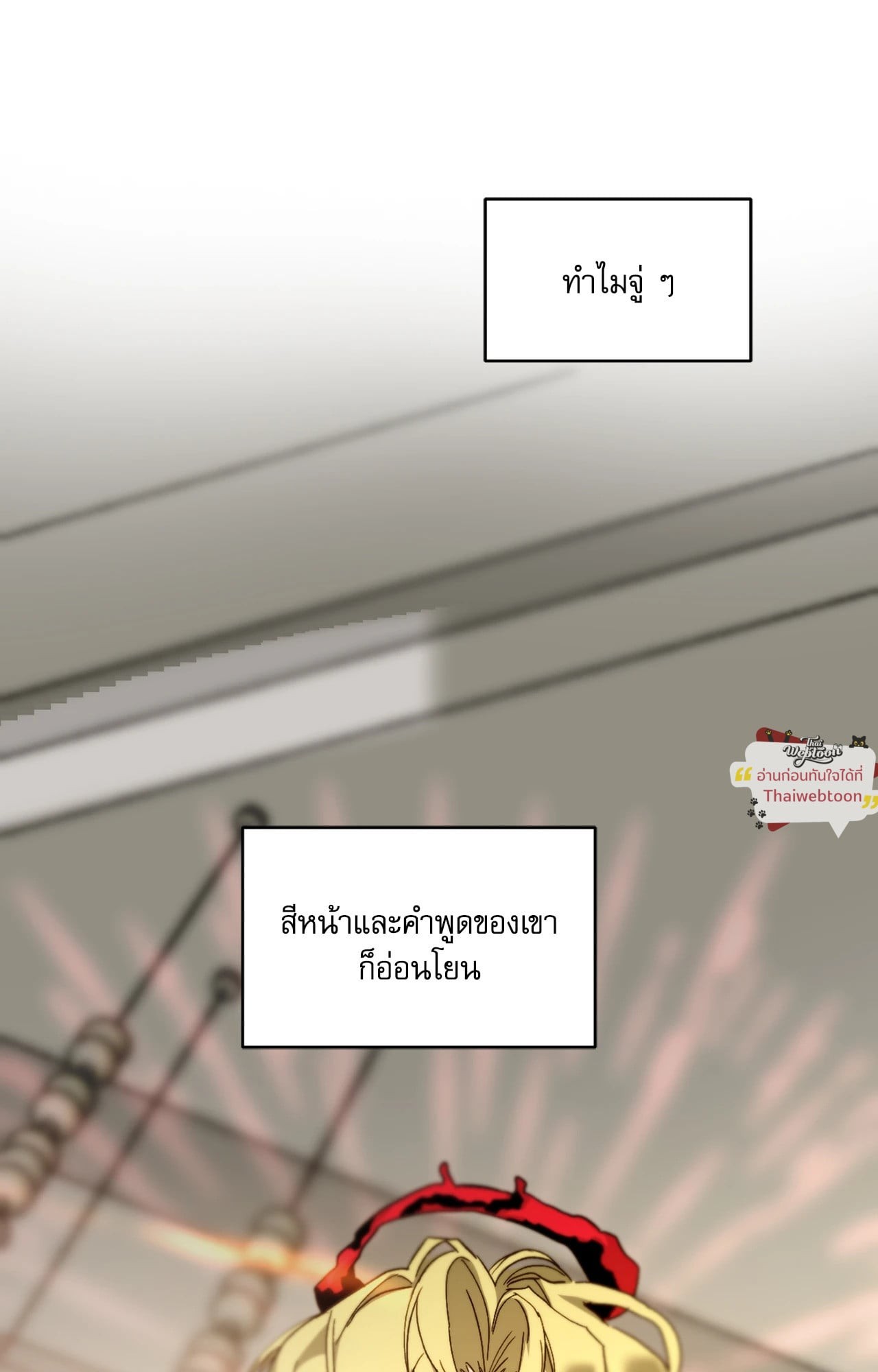 แก๊งเด็กแสบห้องเรียนพระอาทิตย์ | Sunnyside Daycare Classmates (R+) ตอนที่ 48 - รูปที่ 2