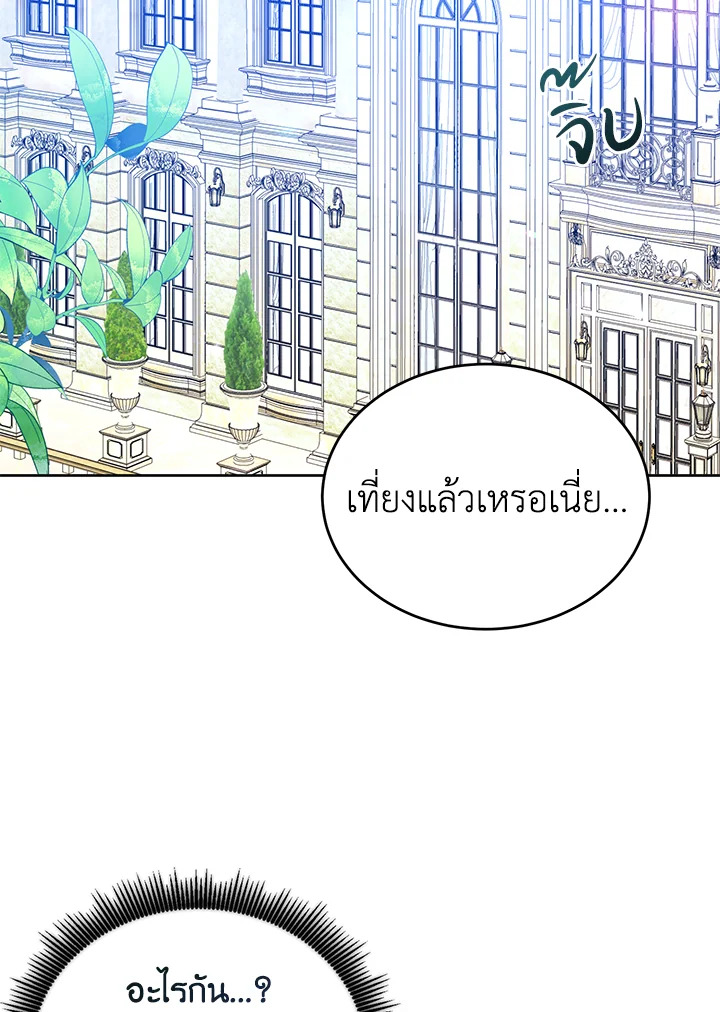 หนูนี่แหละที่ช่วยพ่อเลี้ยงสุดคลั่งเอาไว้! | I Tamed the Male Lead's Father ตอนที่ 46 - รูปที่ 2