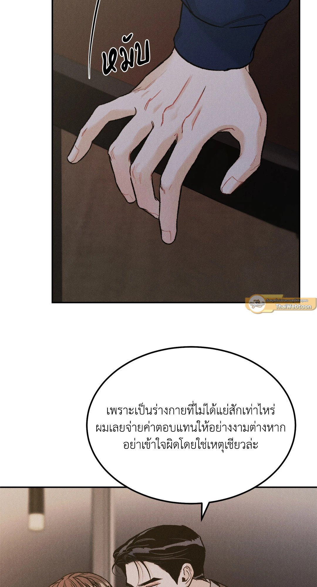 Limited Run ตอนที่ 18 - รูปที่ 2