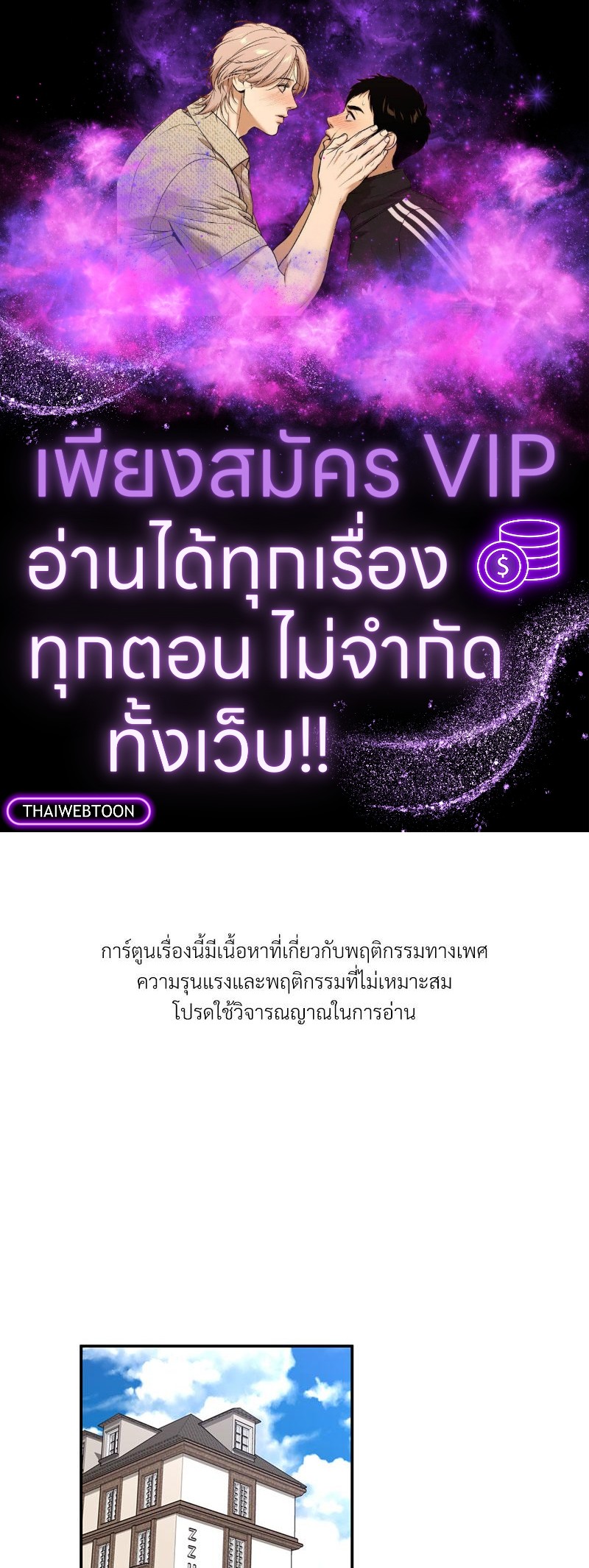 รักวุ่น ๆ ของคุณเจ้านาย | Your to Claim (R+) ตอนที่ 28 - รูปที่ 1