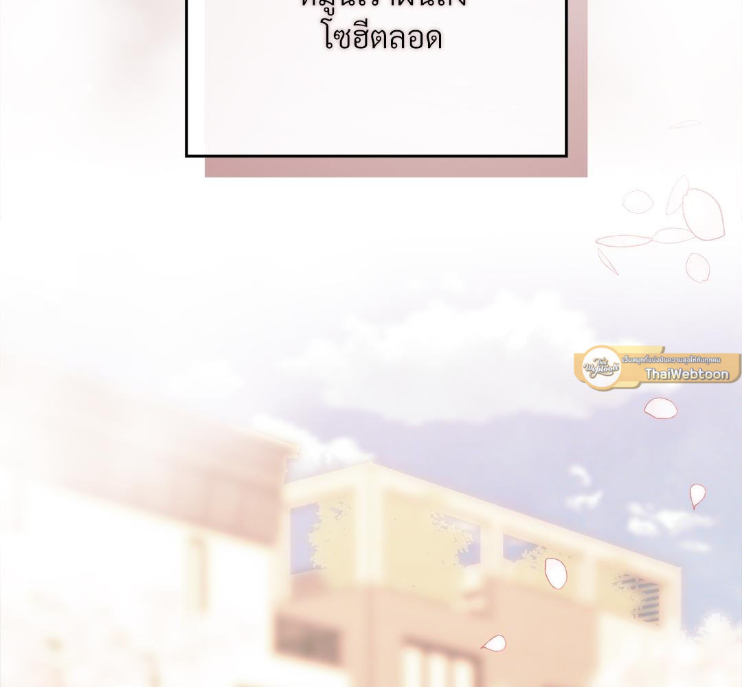 เจ้าสาวสลับรัก | Bride for the Taking (R+) ตอนที่ 41 - รูปที่ 2