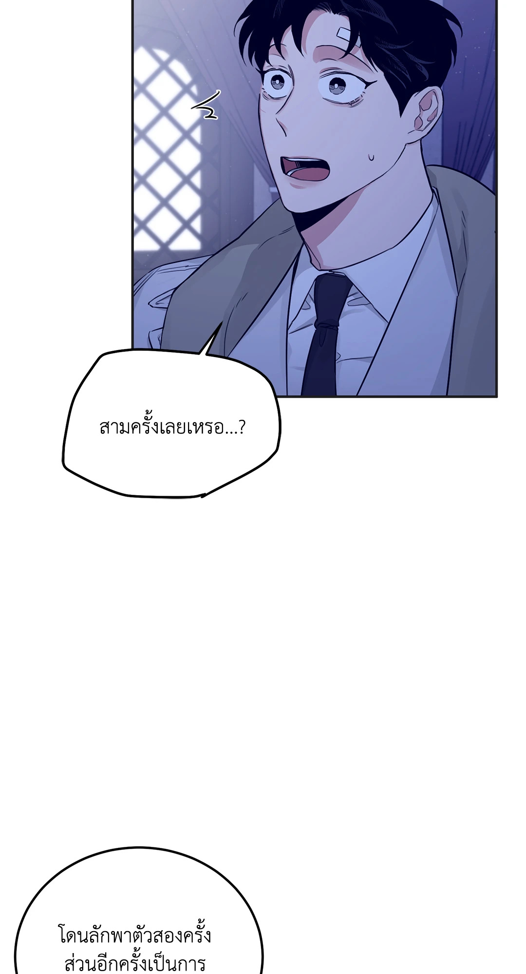 กุหลาบคู่แชมเปญ | Roses and Champagne (+R) ตอนที่ 22 - รูปที่ 2