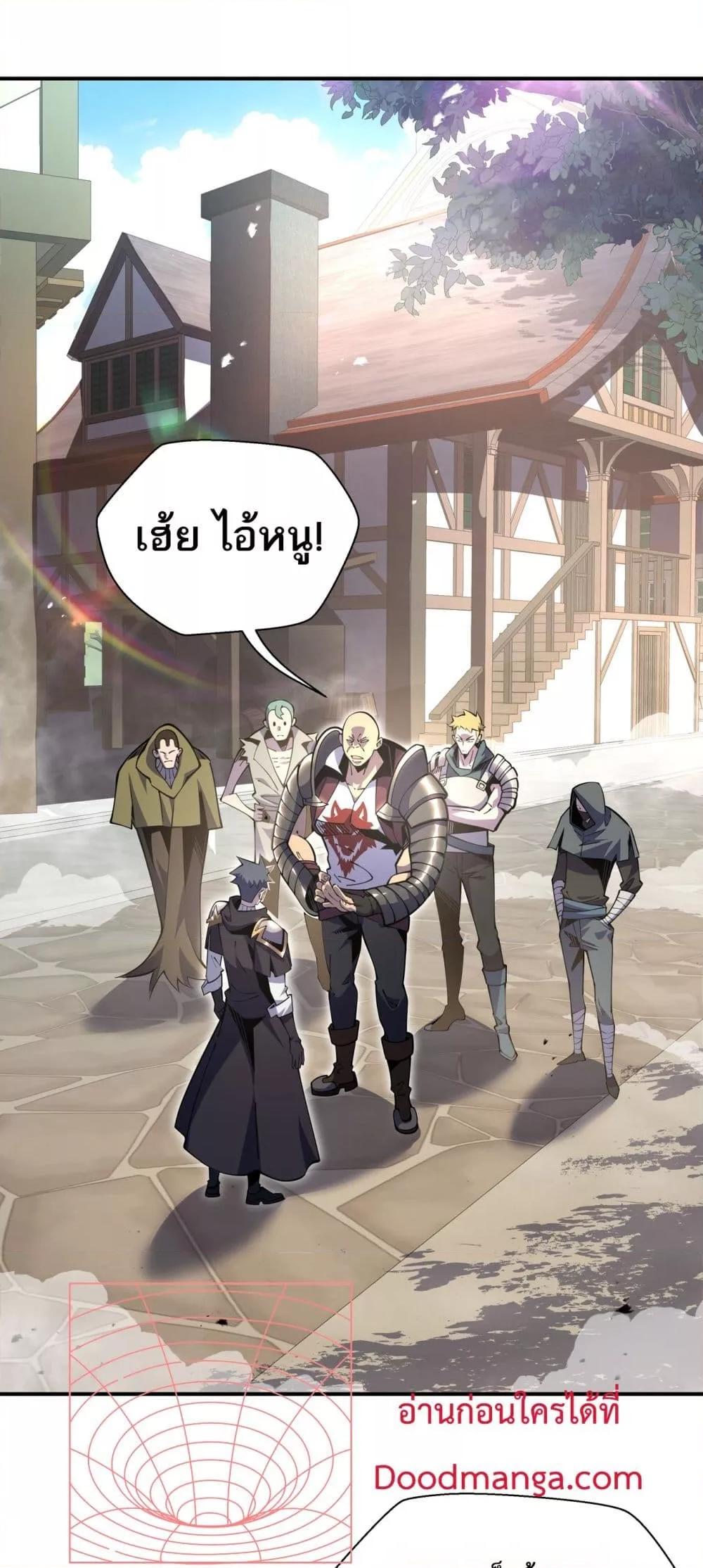 Sorry, My Skills Are Automatically Max Level! โทษทีนะ แต่สกิลของฉันมันเลเวลแม็กซ์ว่ะ! ตอนที่ 16 - รูปที่ 2