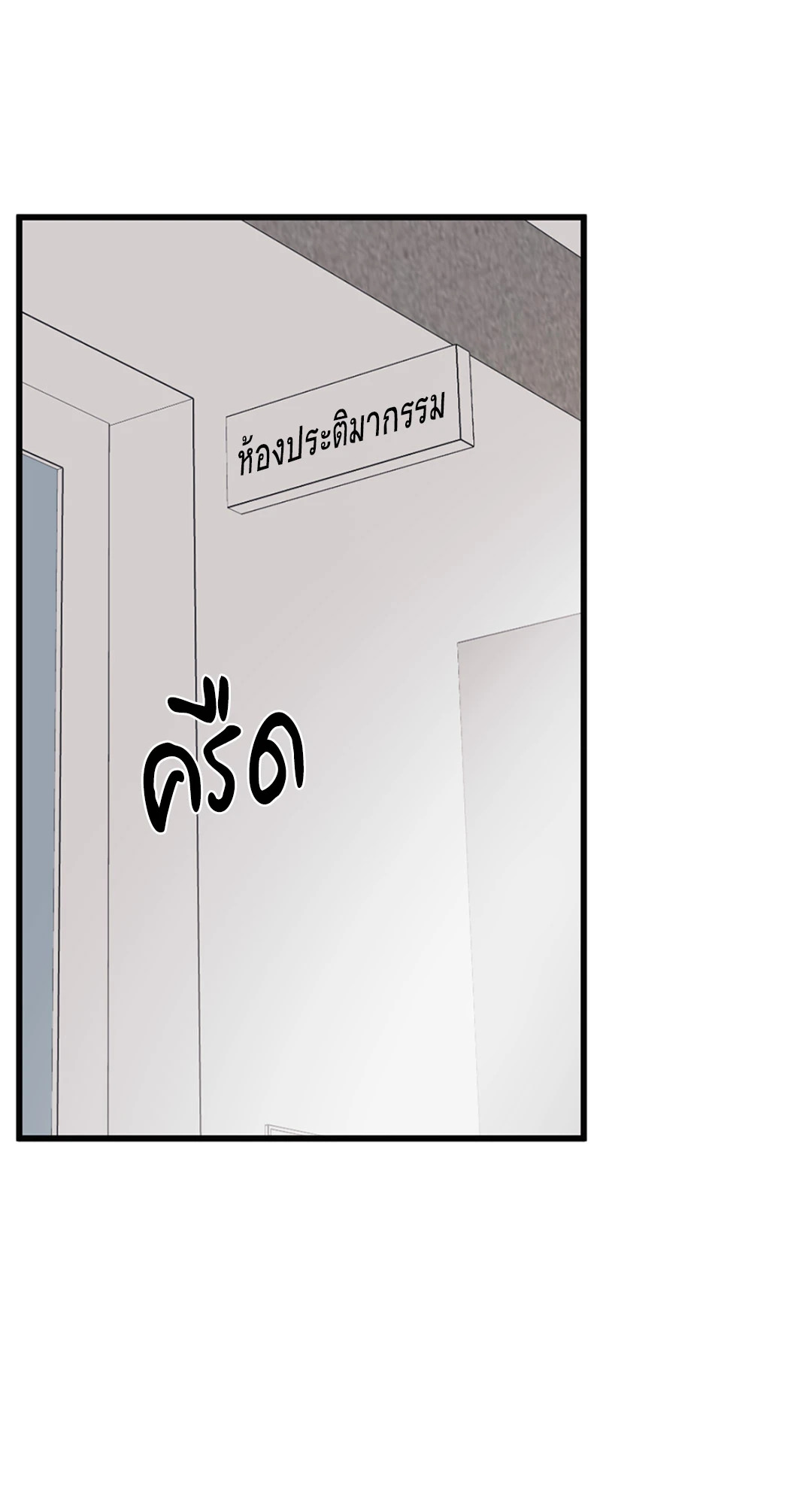 Full Volume ตอนที่ 31 - รูปที่ 2