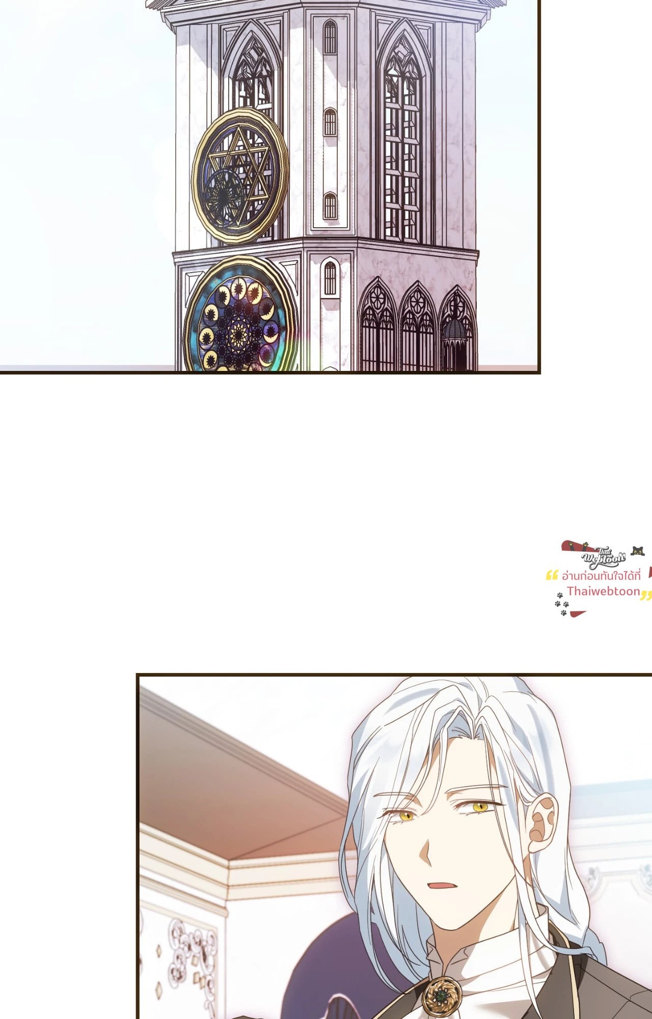 ท่านนักเวท ขออัญเชิญมารักกันได้ไหมคะ? | The Sorcerer in My Nightstand (R+) ตอนที่ 30 - รูปที่ 2