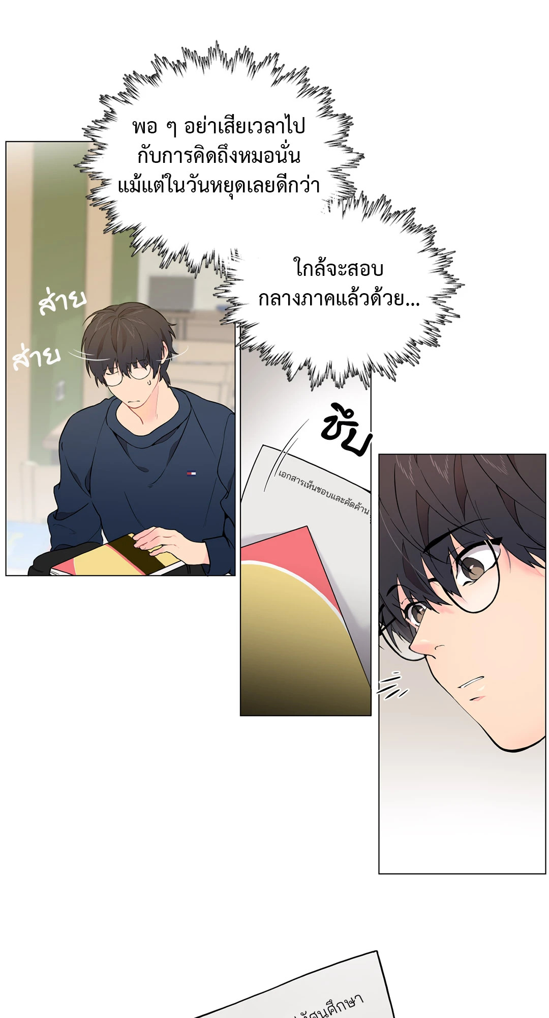 หน้า 7