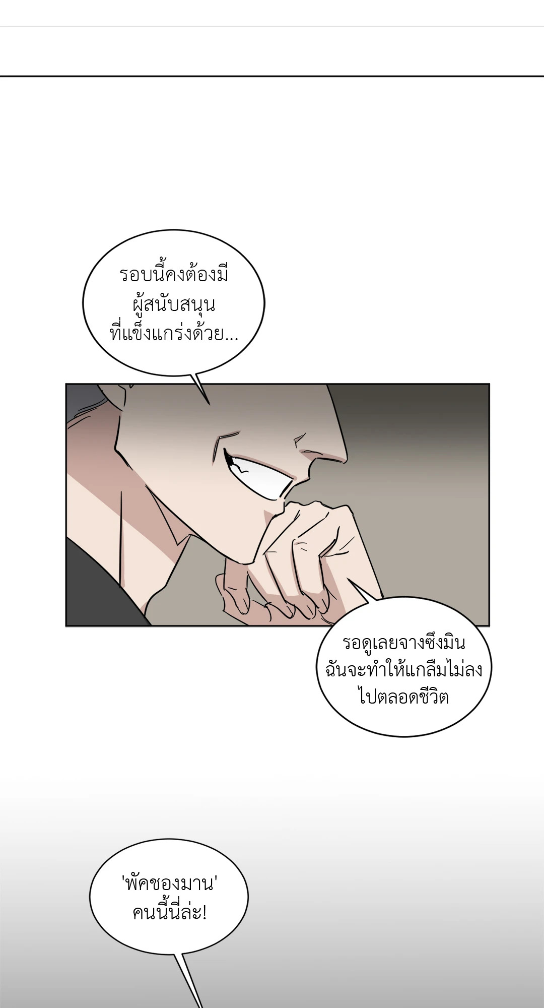หน้า 54