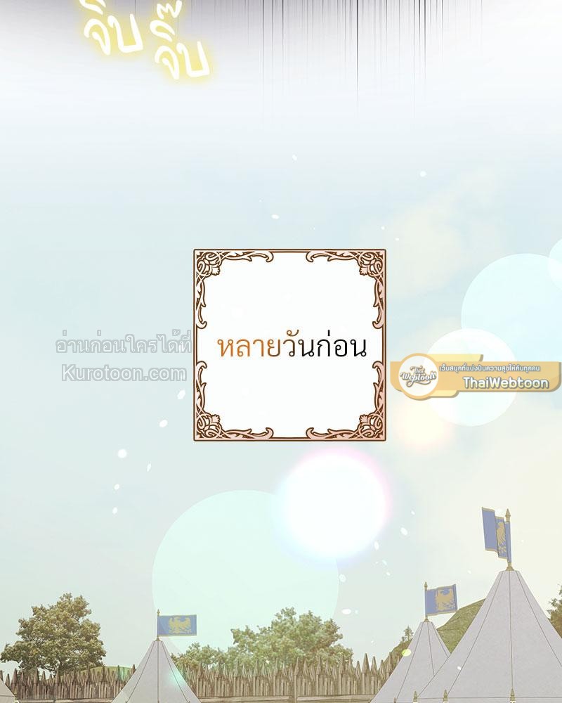 แผนหย่าร้างเมื่อภรรยาเก่าหวนมา l The return Of The Ex-wife ตอนที่ 48 - รูปที่ 2