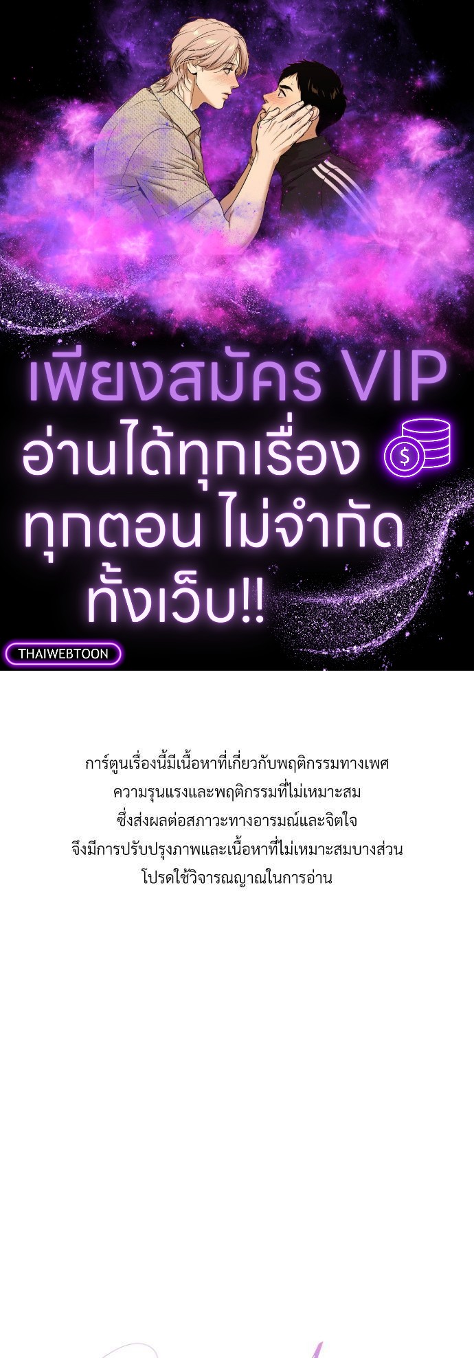 ONE STEP FROM HELL ตอนที่ 30 - รูปที่ 1