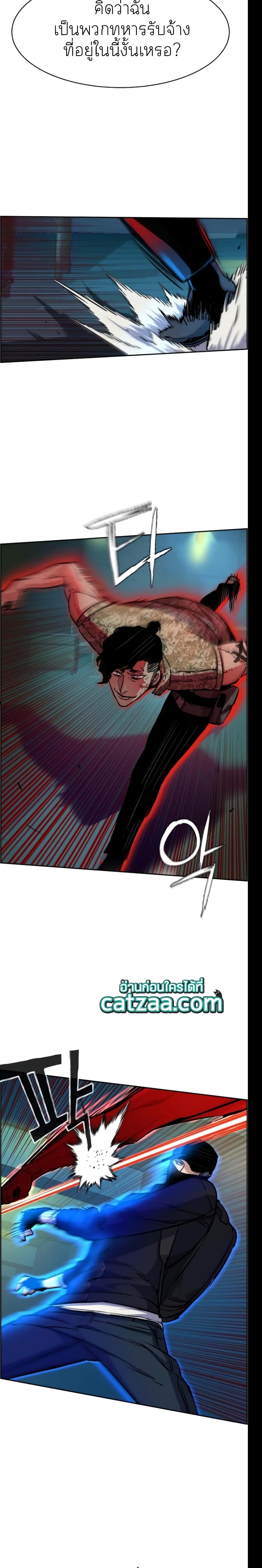 Mercenary Enrollment พี่ชายบอดี้การ์ด ตอนที่ 66 - รูปที่ 2