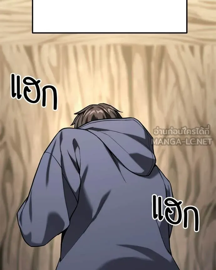 Absolute Person in Every Corner โทษที พื้นที่นี้ห้ามออก! ตอนที่ 57 - รูปที่ 2