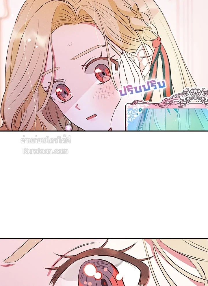 เป้าหมายของฉันคือการสร้างตัว | Self Made Lady ตอนที่ 3 - รูปที่ 2