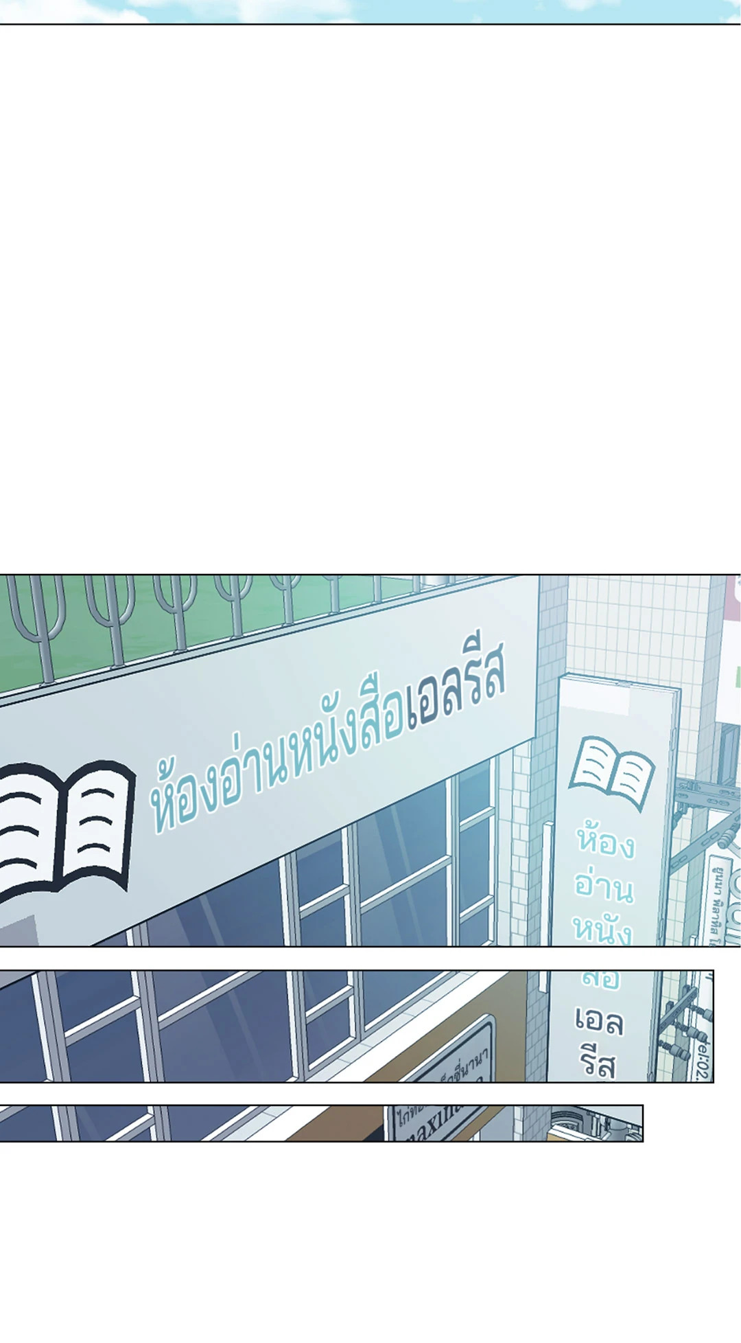 Lost in the Cloud ตอนที่ 52 - รูปที่ 2