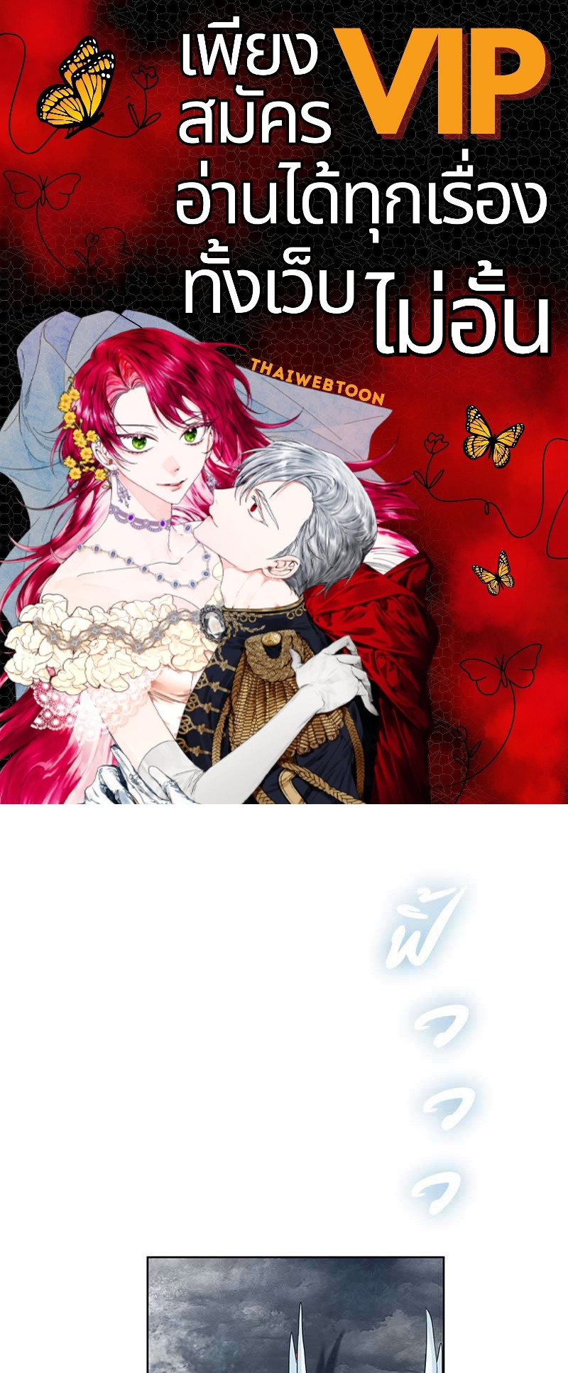 ราชาบัลลังก์รัก | King's Maker ตอนที่ 165 - รูปที่ 1