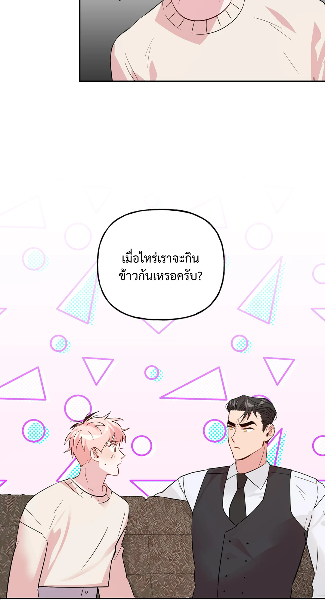 บ้านักรักซะเลย ตอนที่ 19 - รูปที่ 2