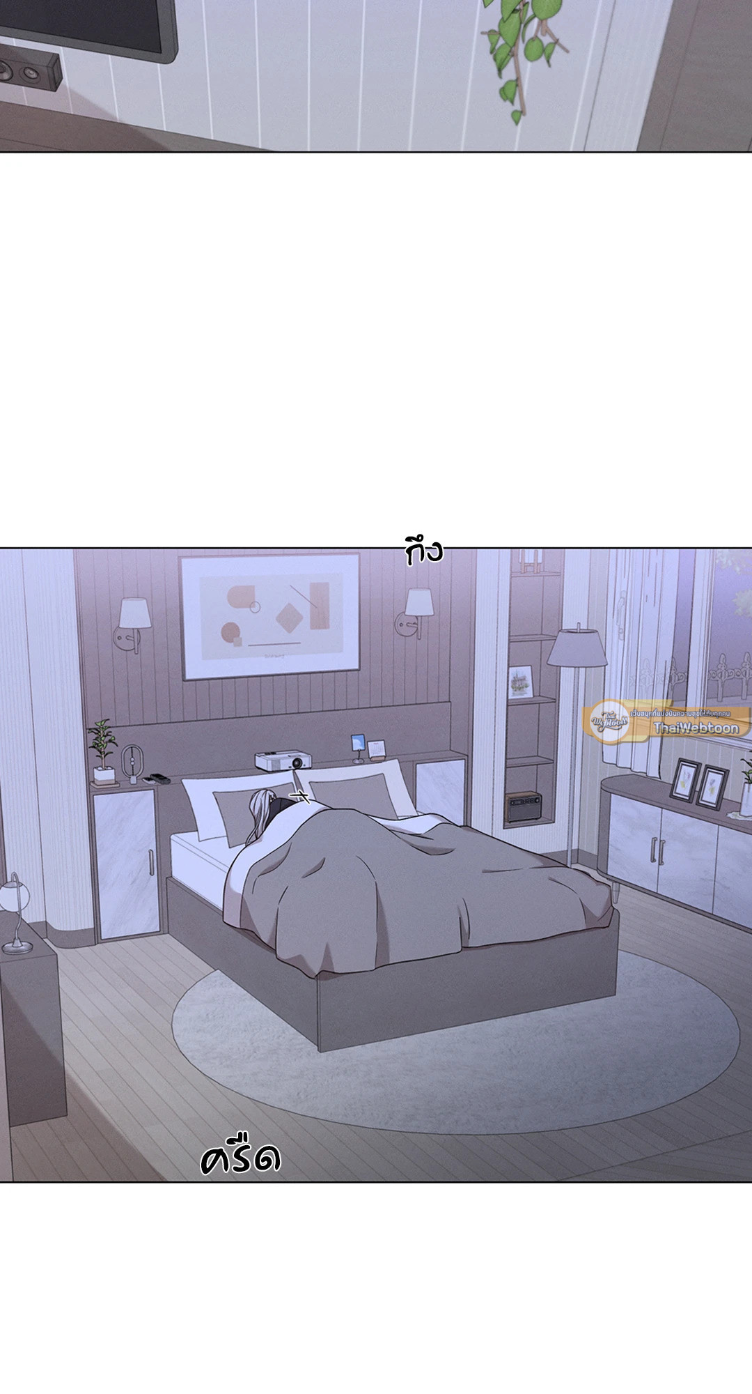 Minmotion Syndrome ตอนที่ 68.08 - รูปที่ 2