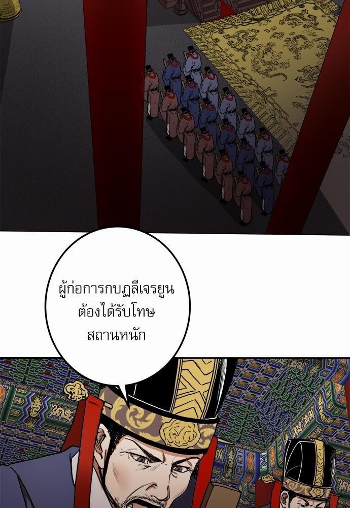 หวนคืนรักจักรพรรดิทรราช | The Tyrant's Reign ตอนที่ 3 - รูปที่ 2