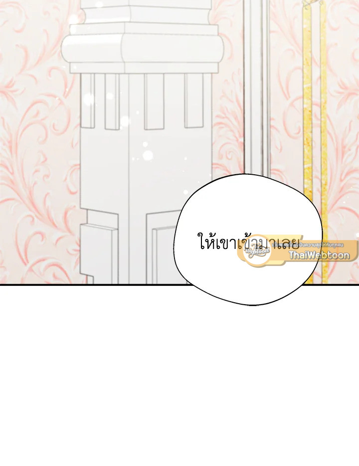 ฉันกลายเป็นพี่สาวใกล้ตายของพระเอกสายโบ้ ตอนที่ 65 - รูปที่ 2