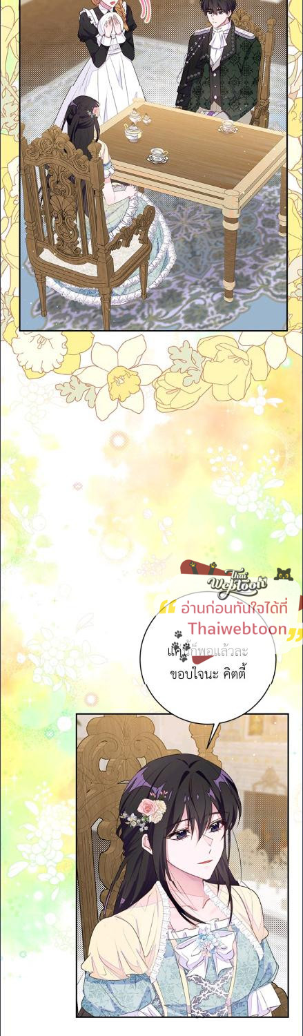 จุดจบแสนเศร้าของเกมโอโตเมะ | Lia's Bad Ending ตอนที่ 56 - รูปที่ 2