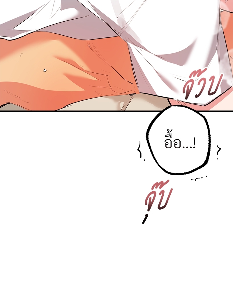 เหล่ากระต่ายน้อยของฮาบีบี | Habibi's Rabbits ตอนที่ 29 - รูปที่ 2