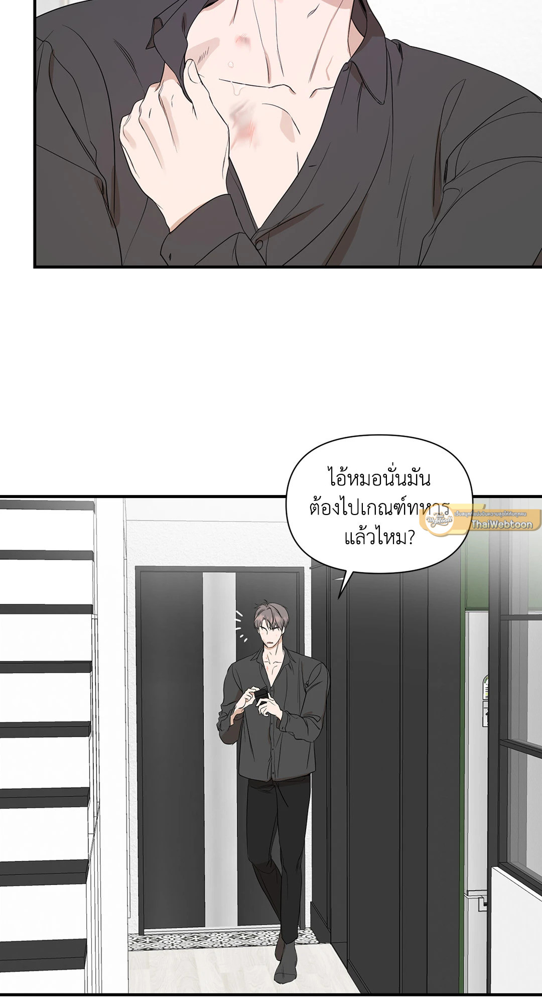 ประกายแสงแห่งรัก | Visible Ray ตอนที่ 23 - รูปที่ 2