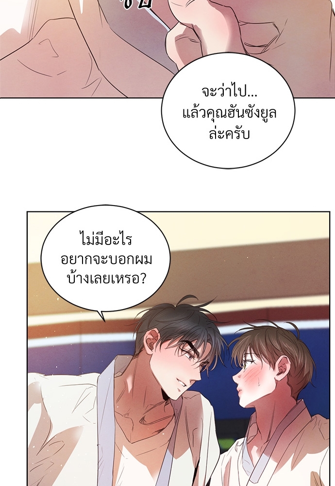 ปรารถนารักใต้เงาหลิว | Willow love story ตอนที่ 49 - รูปที่ 2