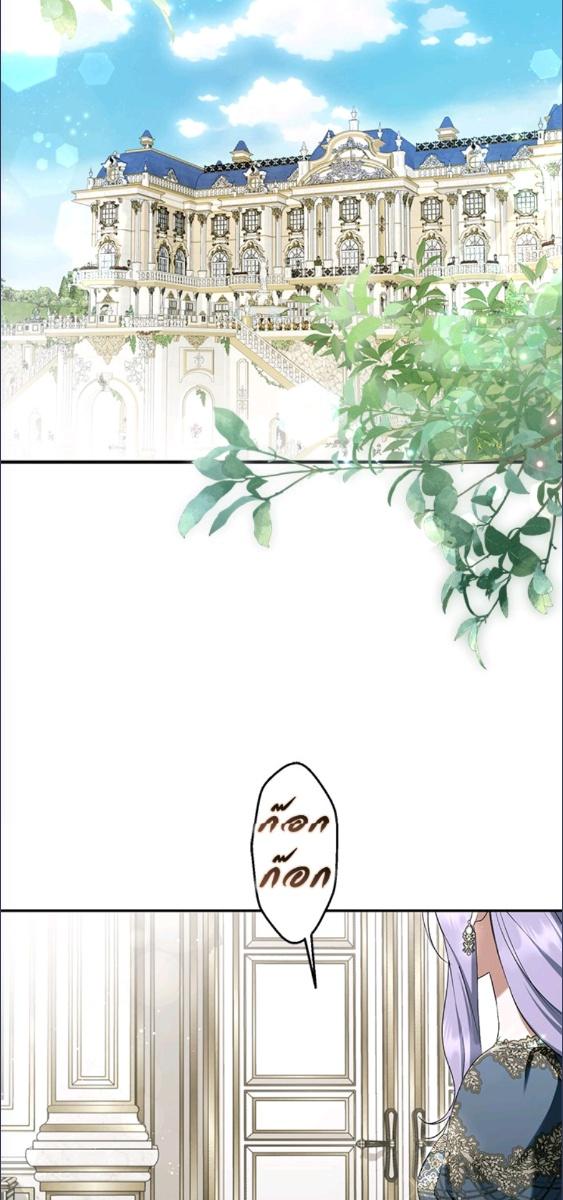 ฉันถูกตัวประกอบแย่งเหล่าตัวเอกชาย | An Extra Stole the Male Leads ตอนที่ 64 - รูปที่ 2