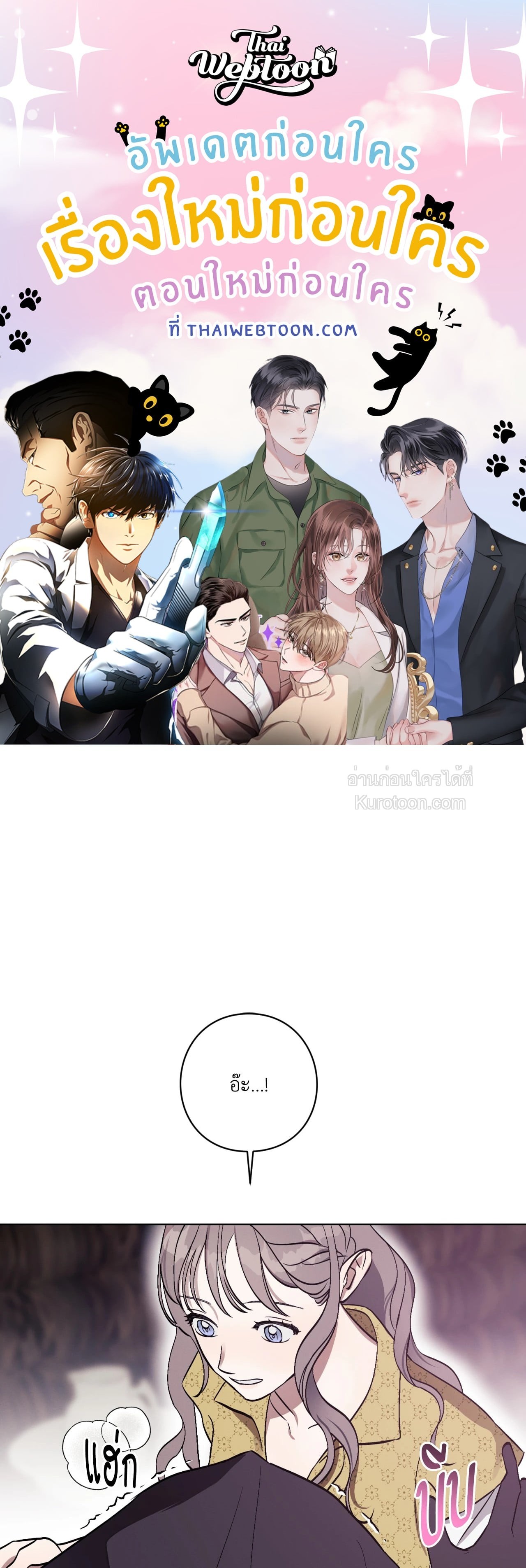 Aromatic LOVE ตอนที่ 2 - รูปที่ 1