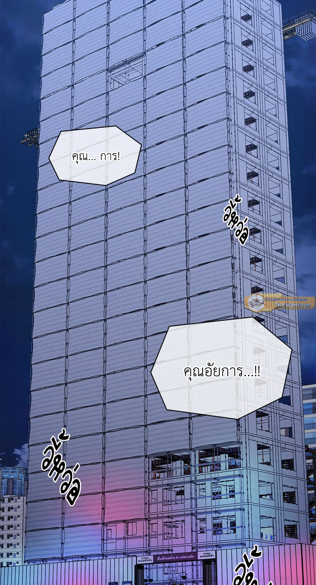 Mad Place ตอนที่ 91 - รูปที่ 2