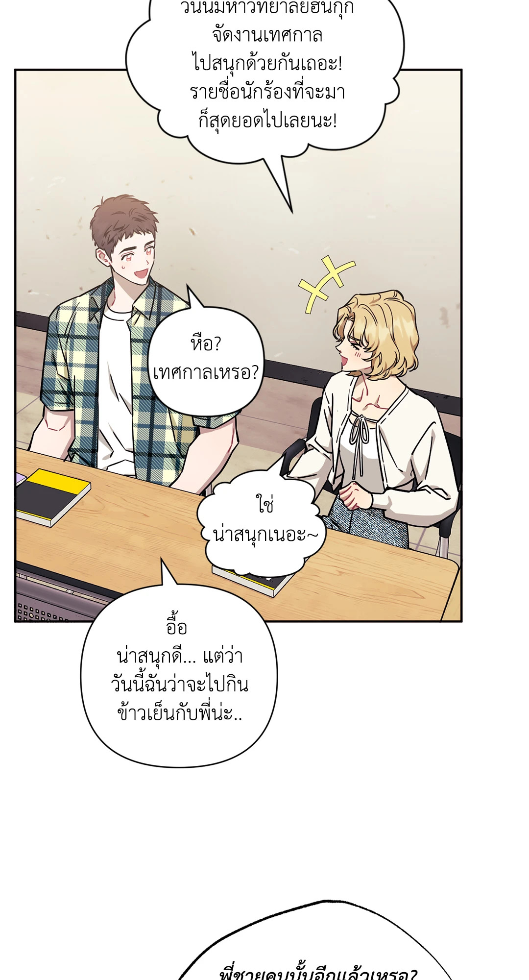 หน้า 29