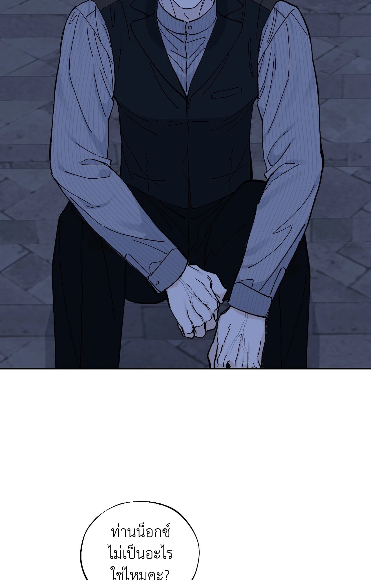 Maison (R+) ตอนที่ 56 - รูปที่ 2